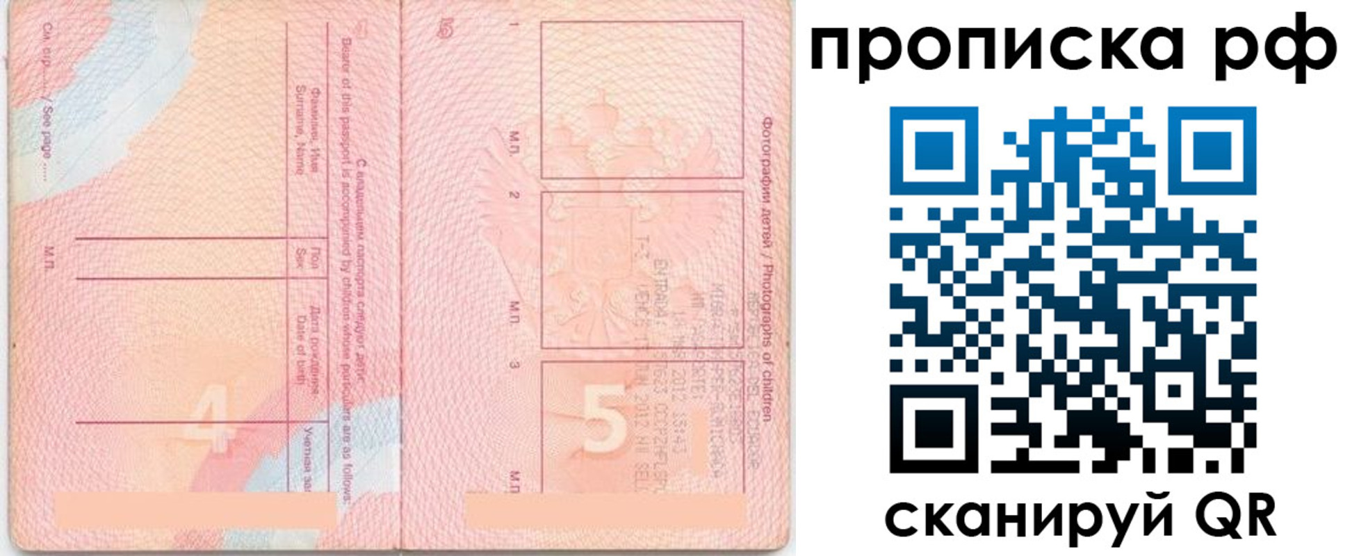прописка иностранных граждан в Геленджике
