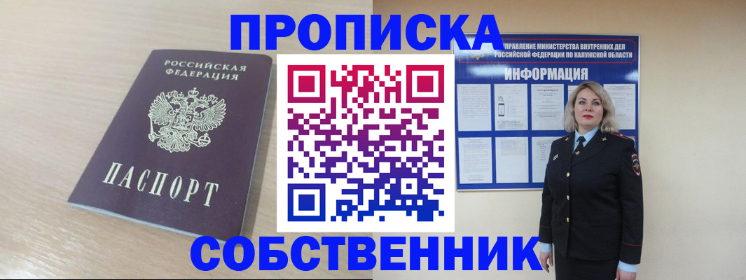 найти адрес прописки в Геленджике