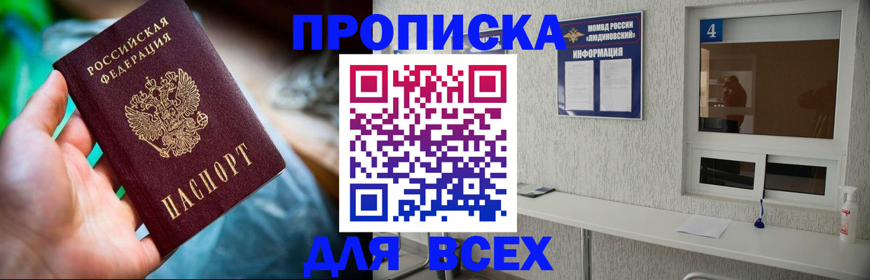 регистрация в Геленджике